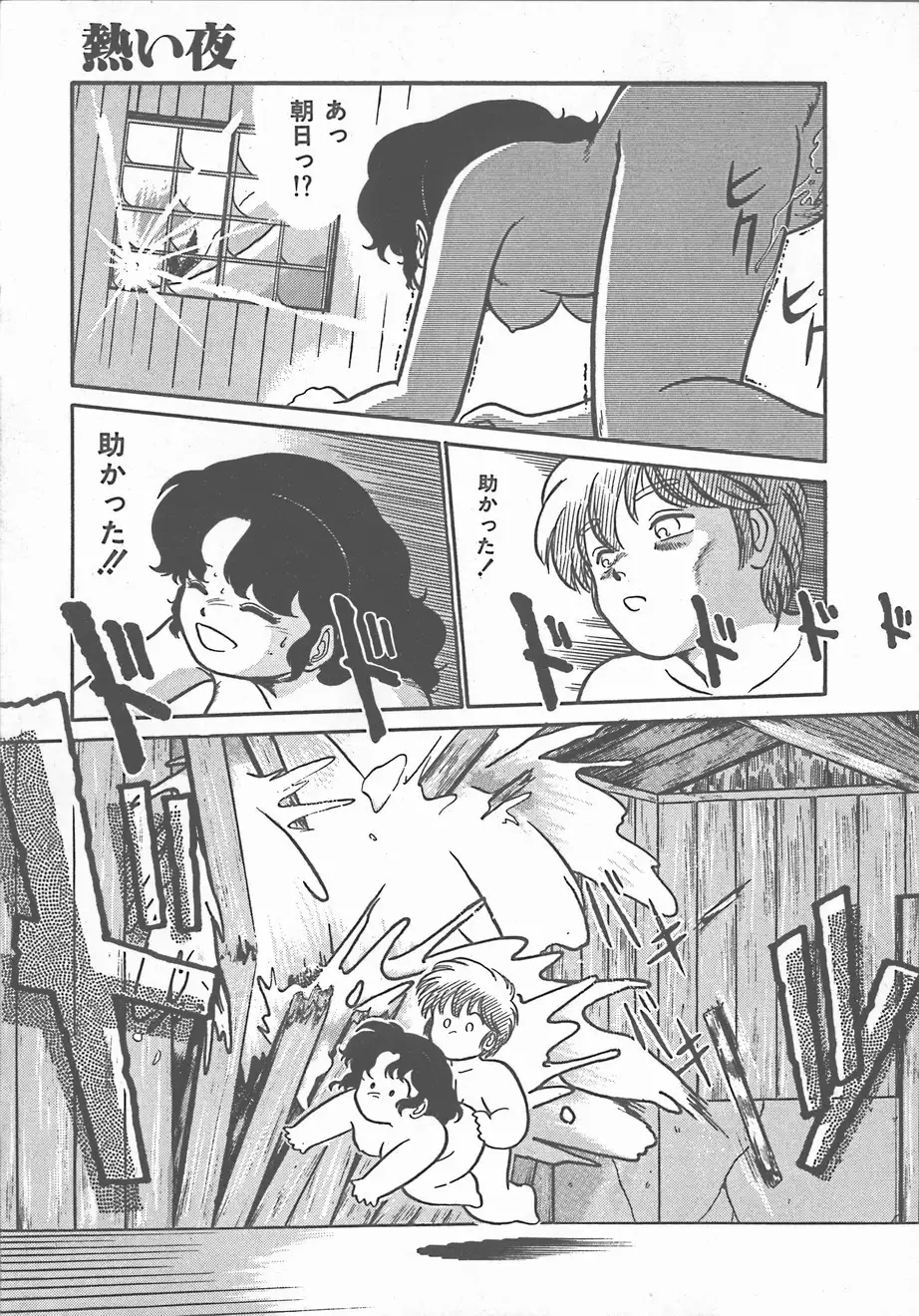 Atsui Yoru