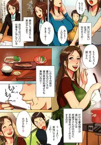 [Mokuzou] Bote Hame!
