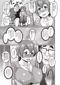 COMIC Masyo 2018-07 [Digital]