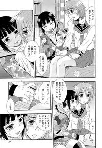 [Shinozaki Rei] Kimi wo Nakasetai