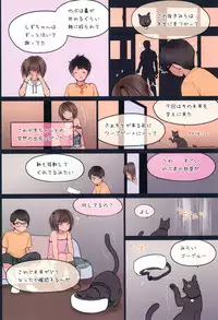 (C94) [Mieow (Rustle)] Fondle Lollipop #4