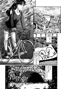 [Masaki Shinji] Scatolomicon