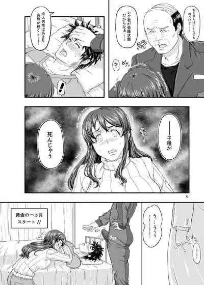 MARS EXPLORER 5 FFFM