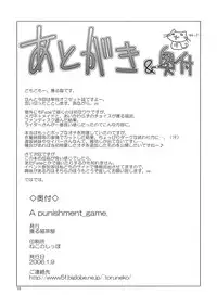 [Toruneko Chaya (Toruneko)] A punishment_game. (Fate/stay night)