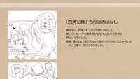 [Chipokan] Shikaku Kyoudai -Chotto dake Kakubatta Sekai no Ohanashi-
