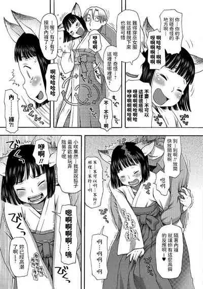 [くどうひさし] 神様にはナイショだよ (イかせてオナタイム) 中文翻譯
