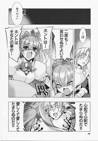 [Hiyo Hiyo] Seiippai No Hohoemi - A Smile As Hard As Possible