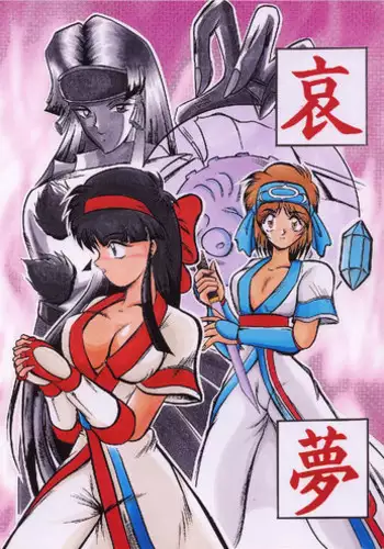 (C65) [Studio Kyawn (Murakami Masaki)] Kugutsu Choukyou Case 03: Iro (Samurai Spirits)