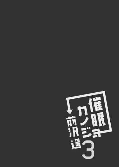 Saimin Kanojo Maezawa Haruka 3