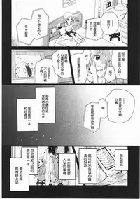 [Cloba.U] Asu Mata Kimi no Ie e [Chinese] [靴下汉化组]