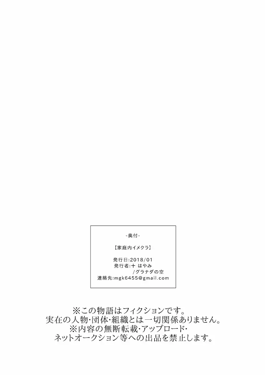 かてーないイメクラ