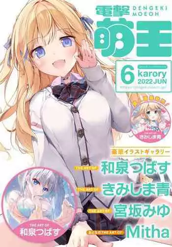 夢でお会いしましょう