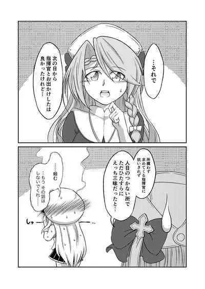 Compile EnPri-chan wa Dakaretai