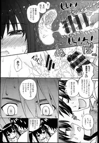 [Saegusa Kohaku] KURO-SiS -Black Sisters-