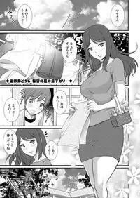[Saigado] Mana-san to Moya o Hanarete… Ch. 1-7 [Digital]