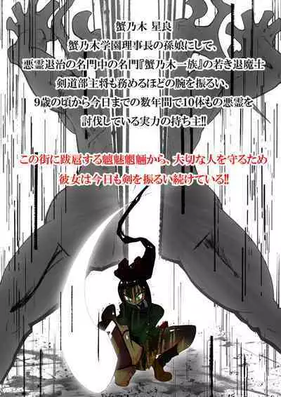 KaninogiSeira no Daigekitou