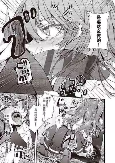 Namaiki Love Hole + Yariman Keikan to Mesugaki Tantei + Seitokaichou no Ero Time