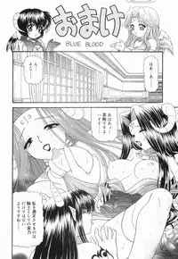 [BLUE BLOOD] Heaven or HELL Vol. 2