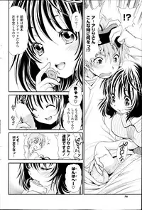 COMIC Potpourri Club 2013-07