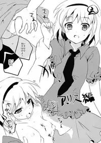 (C76) [gallop (shige)] Touhou Suinechou 2 (Touhou Project)