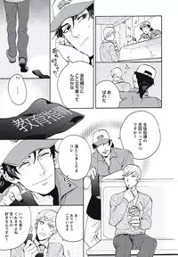 [Wakachiko] Bousou W Ouji
