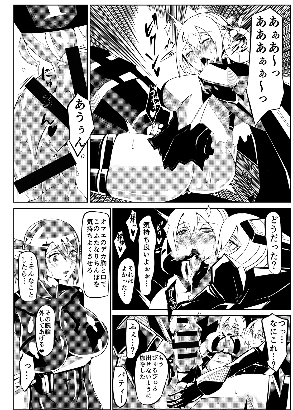 Patty-chan no Yuukai Roku + Mai-chan Choukyou Roku