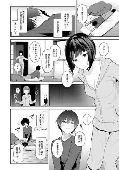 COMIC Ananga Ranga Vol. 80