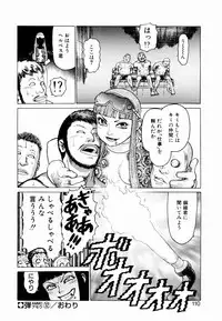 [Yamamoto Atsuji] Ammo Vol 2