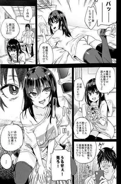 (C101) [Fatalpulse (Asanagi)] Saiminjutsu tte Sugoi!