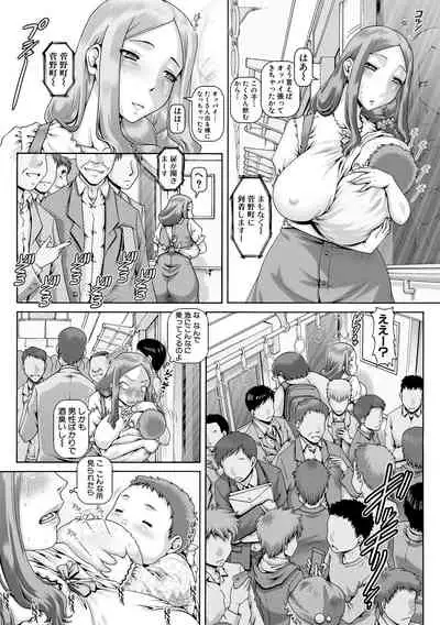 Inbo no Anazono