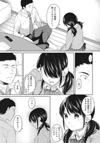 COMIC Ananga Ranga Vol. 25
