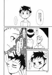 [Anthology] Shounen Ai no Bigaku 6 The Costume Shounen