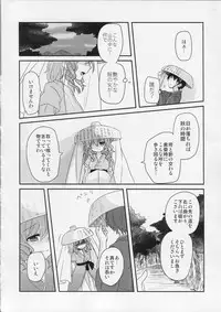 (Reitaisai10) [Banri no Shoujo (Nagaro)] Yusan Hime (Touhou Project)
