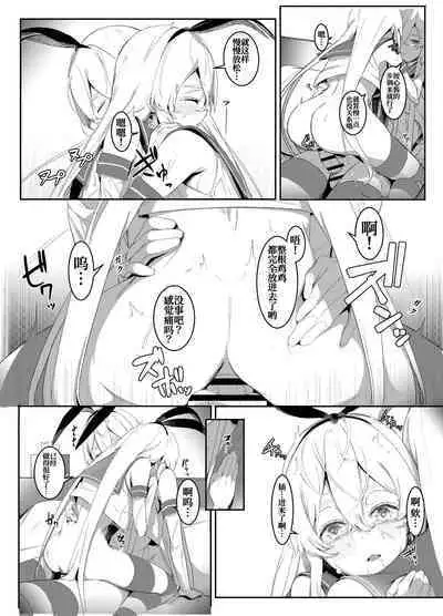 Sono Kuchidzuke wa Shiawase no Chigiri