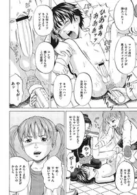 [Kawady MAX] Otokonoko Choukyouchuu [Digital]