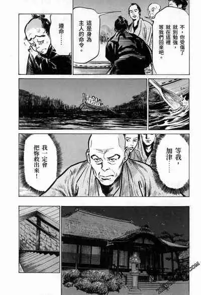 [Hazuki Kaoru] Tenpou Momoiro Suikoden 3 [Chinese] [青文出版]