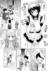 [Kashi Michinoku] New Hazard