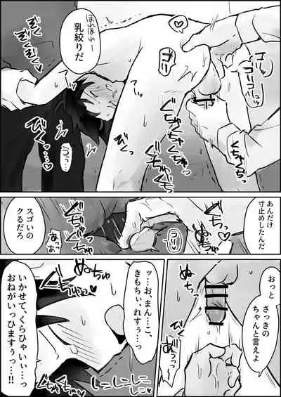 Renzoku Goukan Shota Ijime