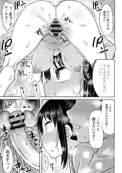Obaman Aneman Harem