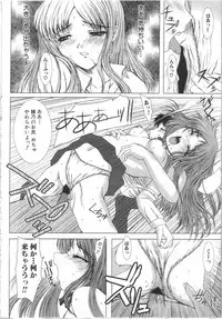 [Yamasaki Atsushi] Seifuku to Shojo | Uniform and Virgin