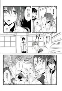 (C84) [udon2soba (Tenpura Tamao)] Naminori Floating (Free!)
