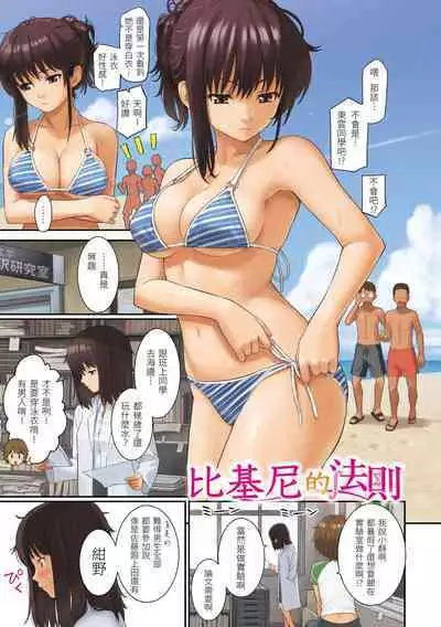 Renai Sample - She is crazy about sweet love... | 戀愛樣本