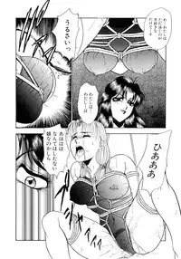 [Yoshino Shiho] Chijoku no Prelude