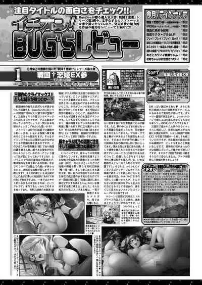 BugBug 2023-10