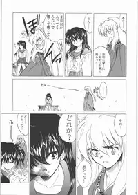 (C71) [Toko-ya (HEIZO, Kitou En)] Kashimashi (Chrono Cross, Inuyasha)