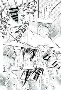 (C89) [Pink no Koneko (Naokichi.)] Re: Chaos (Black Butler)