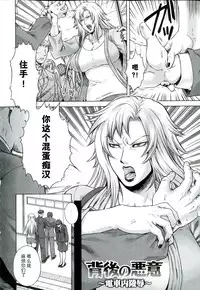 [Jyoka] Akui no Hako [Chinese] [CE家族社]