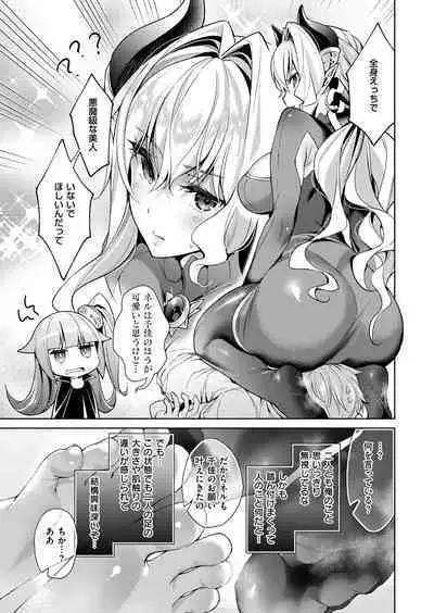 Yokubou Pandora Yokubou 1-29
