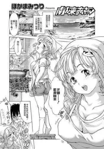 バニー藍子をえっちに躾ける本