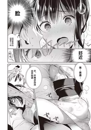 Yokubou Pandora 15 | 欲望潘多拉 15